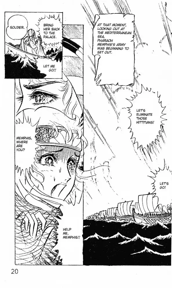 Ouke no Monshou Chapter 17 19